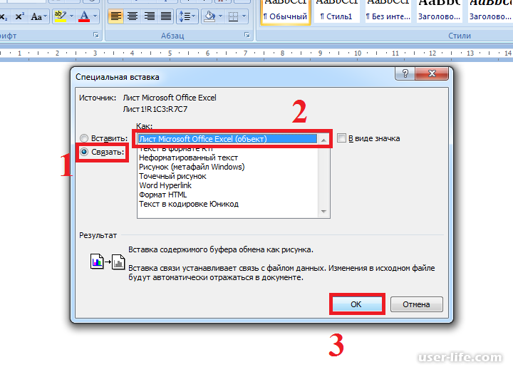 Как перенести таблицу из excel в word. 3 способа переноса таблицы из эксель в ворд