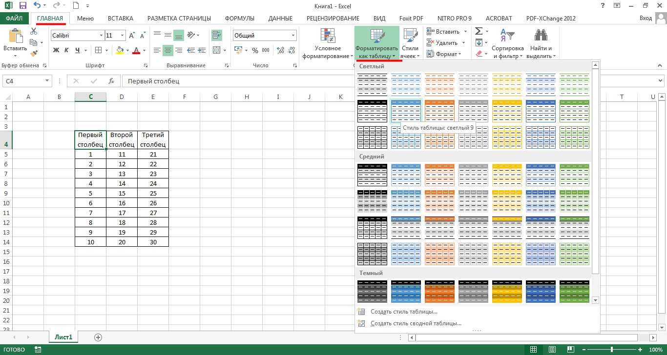 Как сделать таблицу в excel. пошаговая инструкция - эксель хак: онлайн-академия