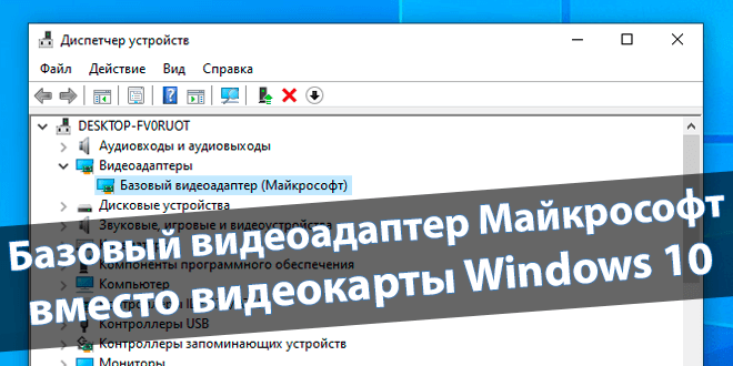 Почему драйвер nvidia не устанавливается на windows 10