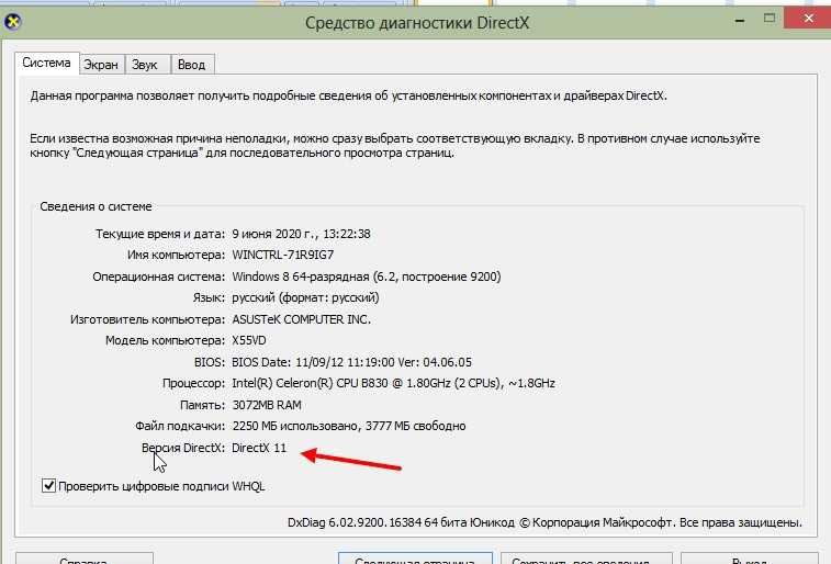 Что такое directx и для чего он нужен?