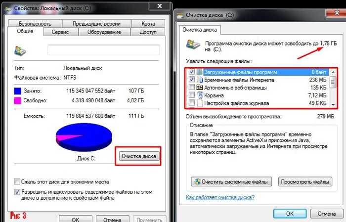 Ускоряем работу компьютера, чтобы не тормозил