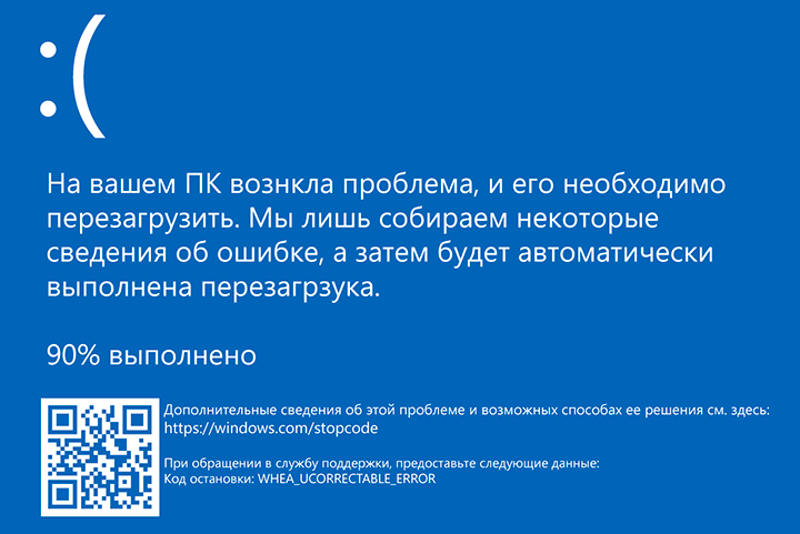 Как исправить ошибки memory_management типа "синий экран" (0x0000001a)