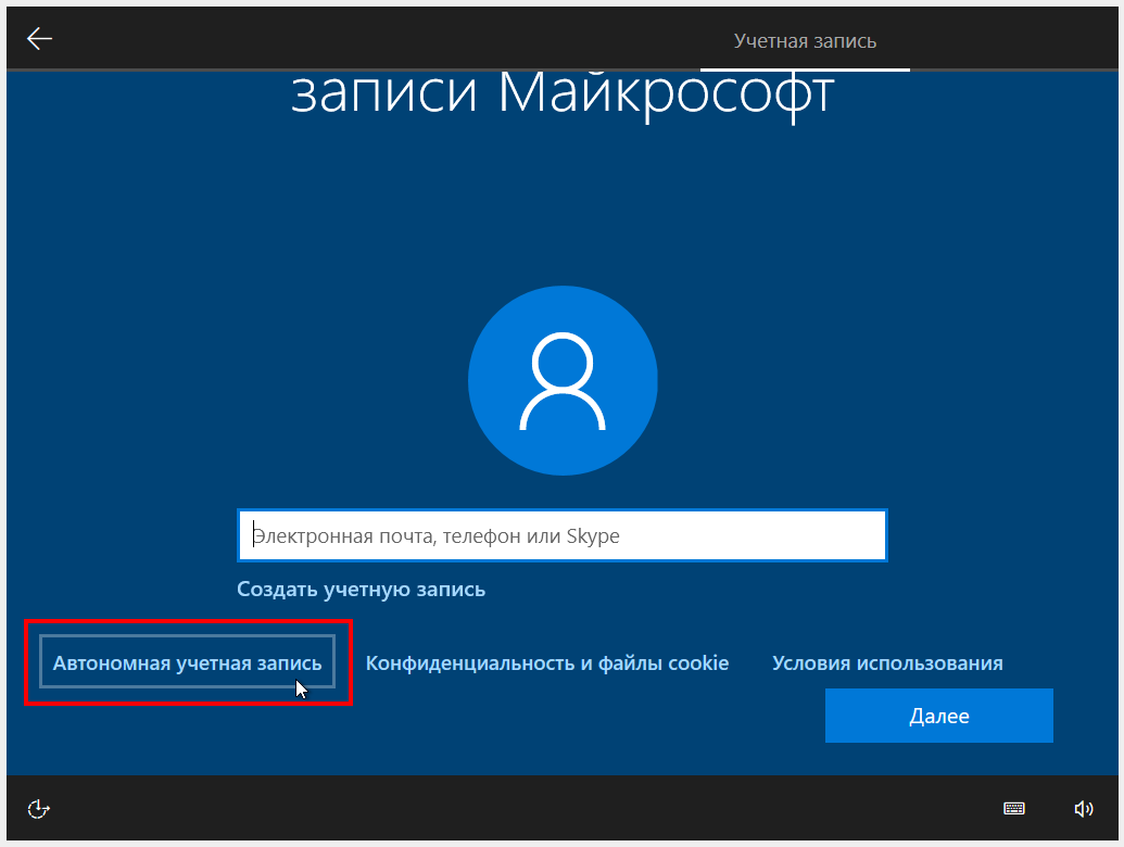 Не получается создать учетную запись майкрософт на ноутбуке windows 10