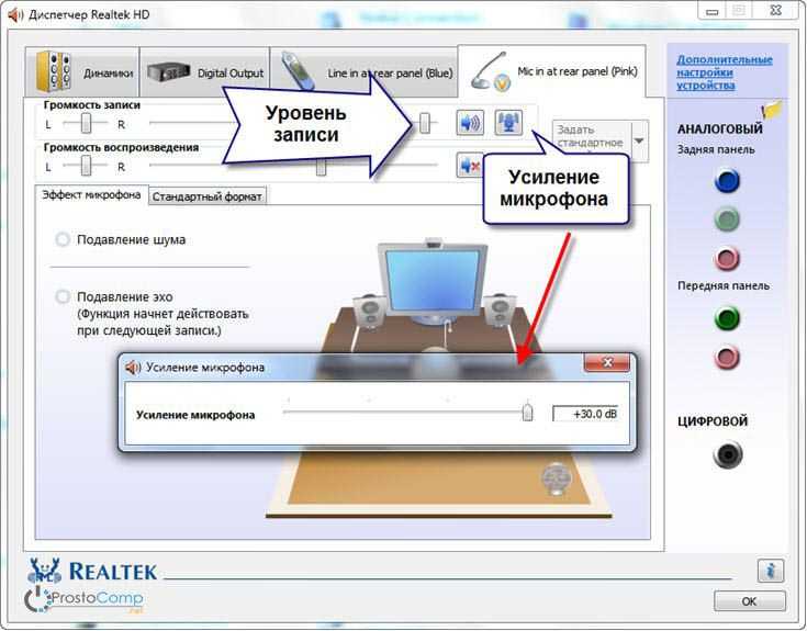 Увеличиваем громкость микрофона на windows 10