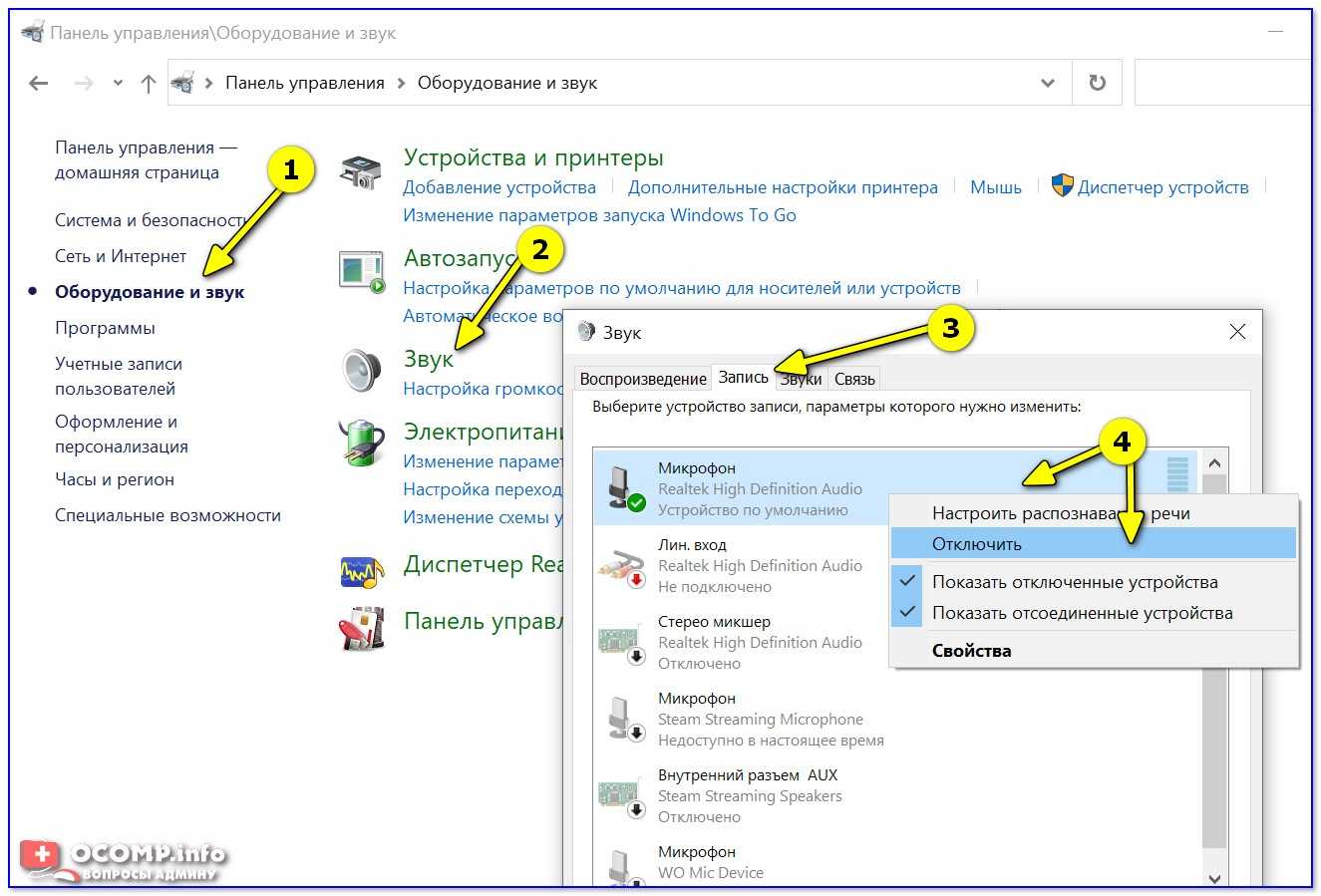 Как выключить веб-камеру на ноутбуке в windows
