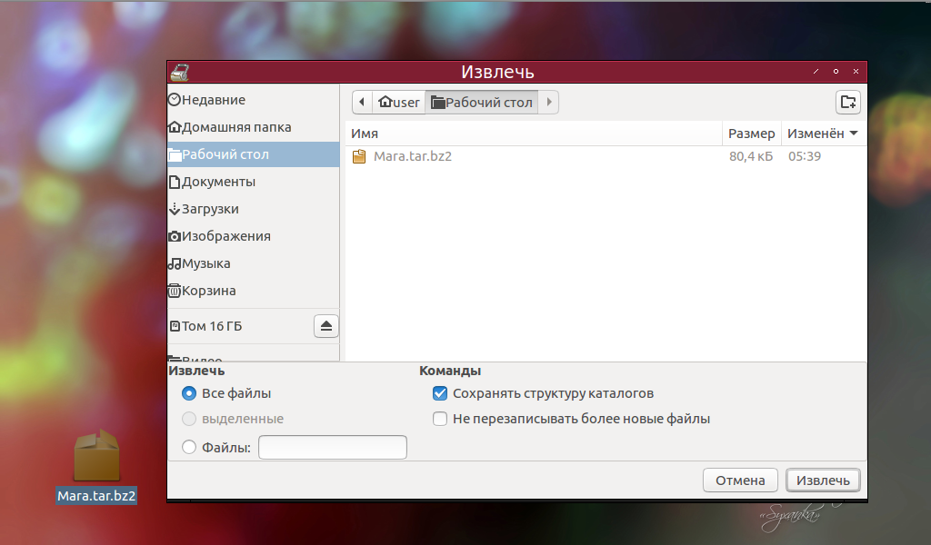 Команда gzip в linux - команды linux