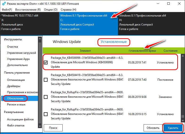 Как удалить последнее обновление windows 10 — 3 способа