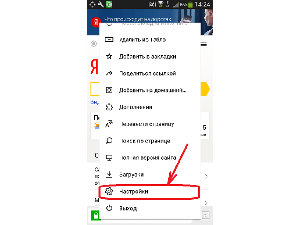 Как очистить историю просмотров в яндекс браузере