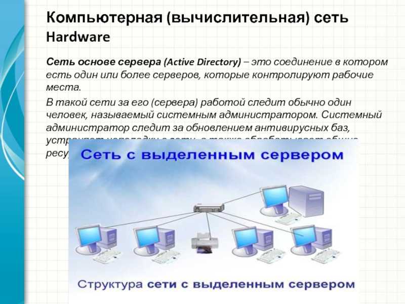 6.3. локальные вычислительные сети