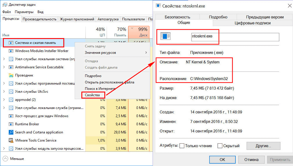 Процесс system грузит windows, что делать? загруженность жесткого диска или процессора 100%
