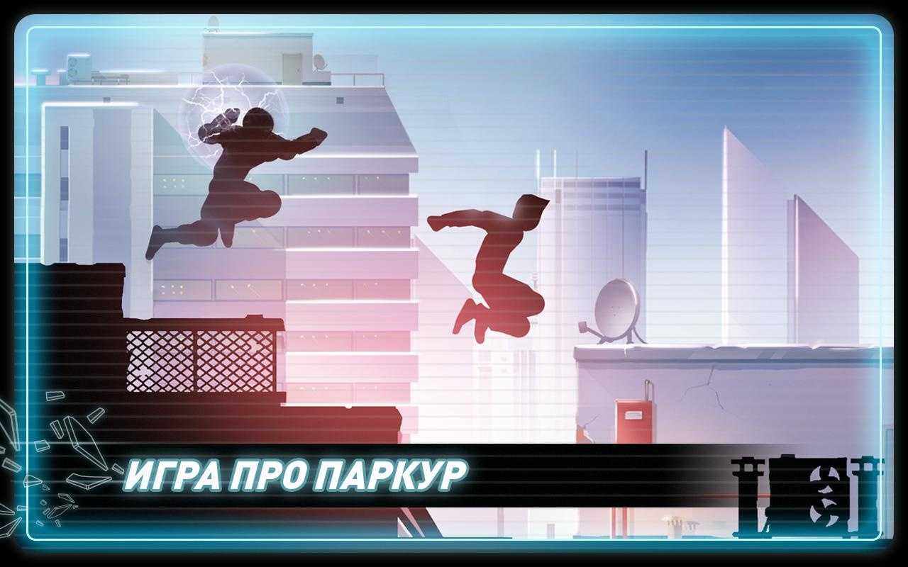 Топ-30 лучших игр про паркур на пк - cq