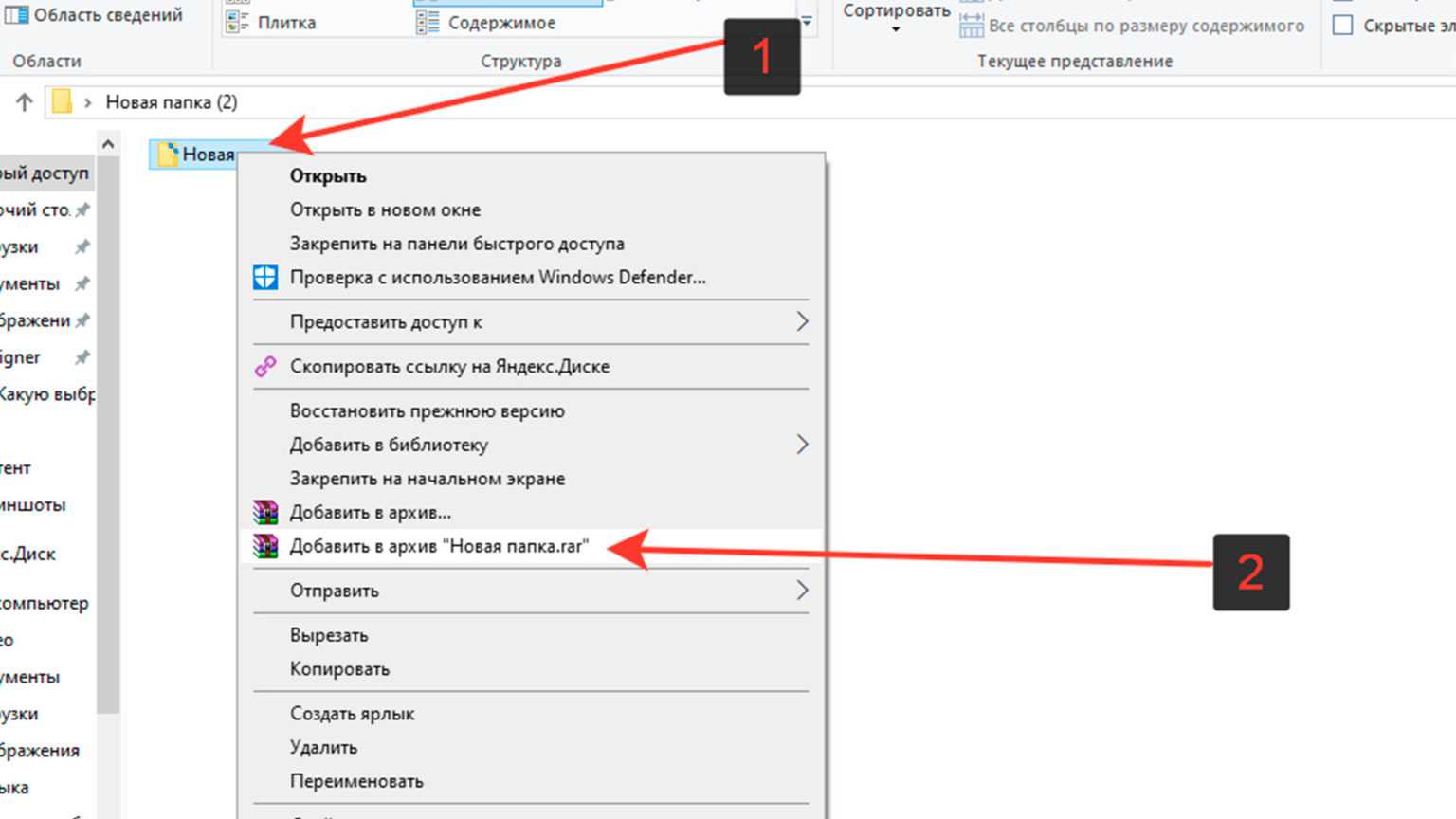 Как заархивировать файлы в rar и zip с помощью winrar