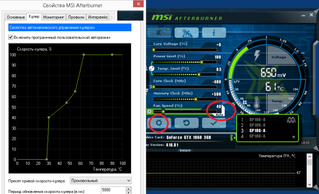 Как изменить скорость вращения вентилятора видеокарт amd radeon — msi afterburner