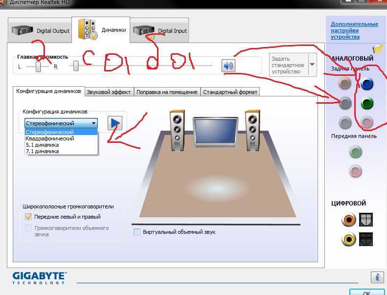 Диспетчер realtek hd: где скачать, как установить, настроить и найти