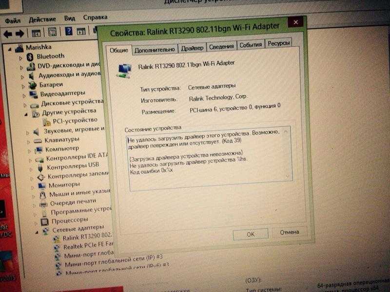 Как исправить проблему с базовым системным драйвером устройства в диспетчере устройств
