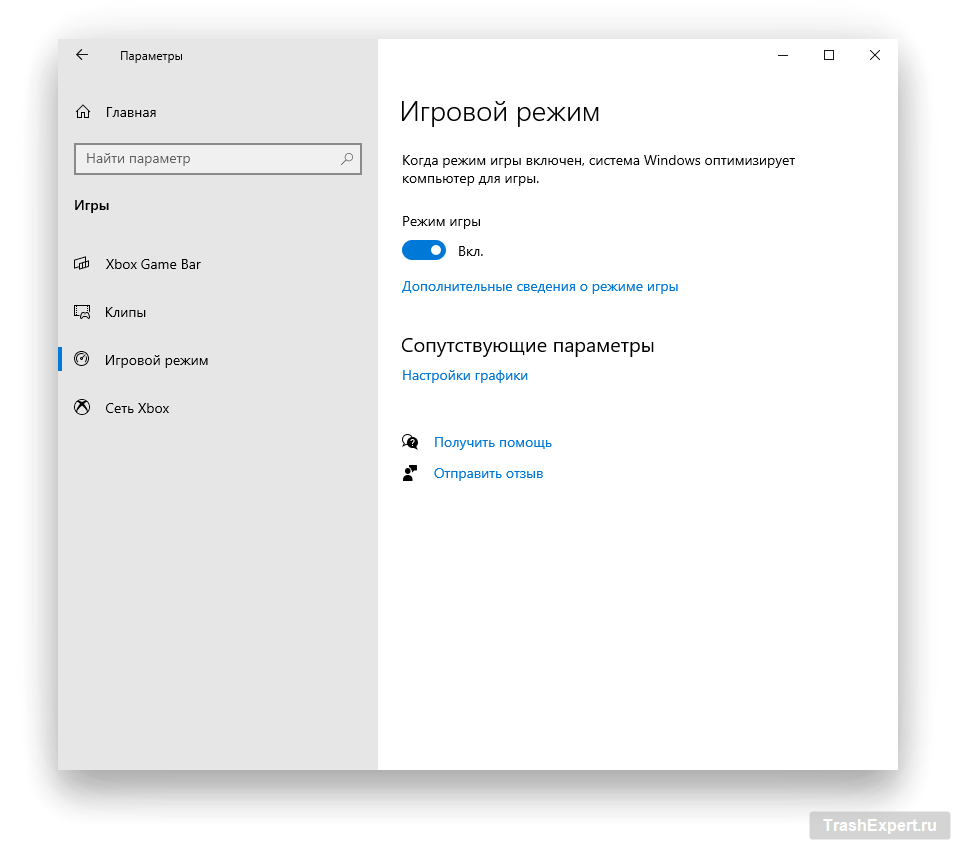 Назначение и порядок включения игрового режима на компьютере с windows 10