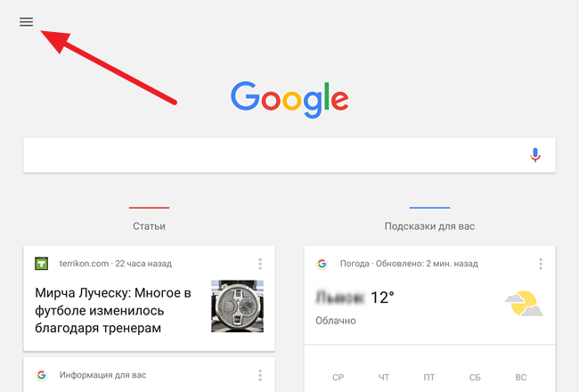 Как использовать команду "окей, google" для голосового поиска и других действий - android - cправка - google поиск