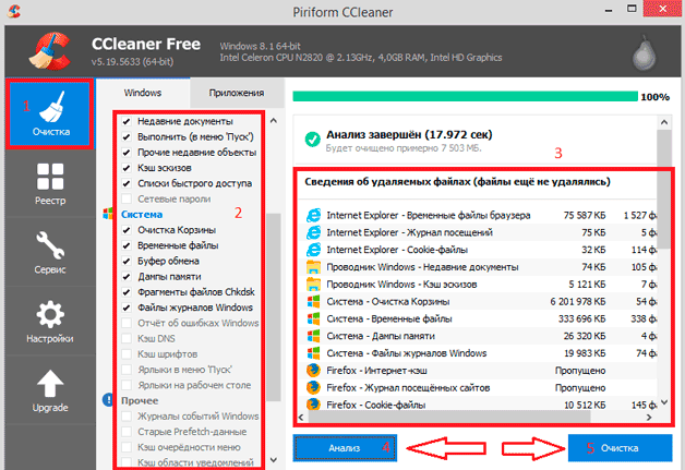 Как найти вирус на компьютере и удалить его