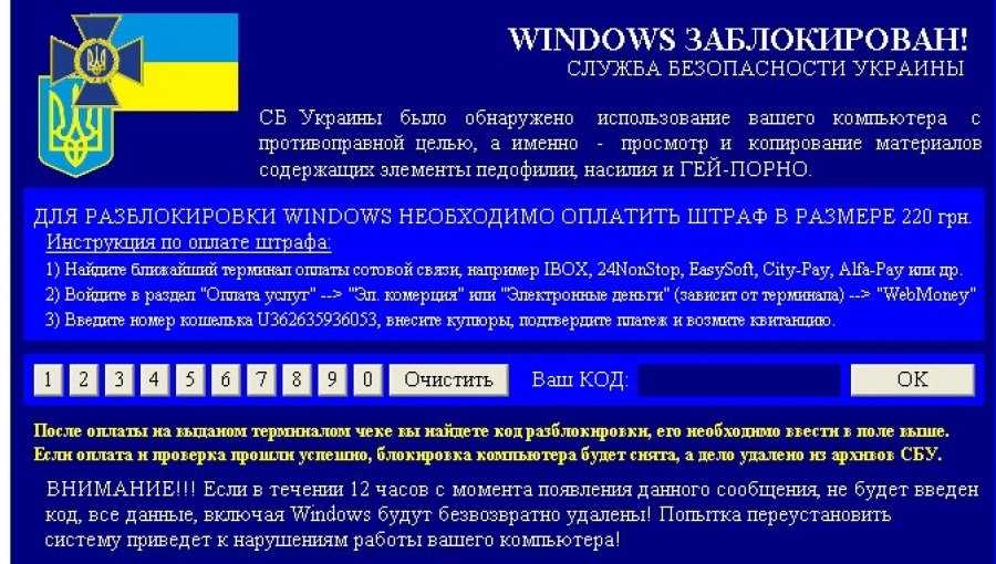 Как избавиться от вируса