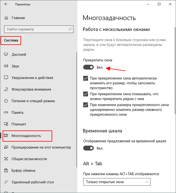 Как в windows 10 разделить экран
