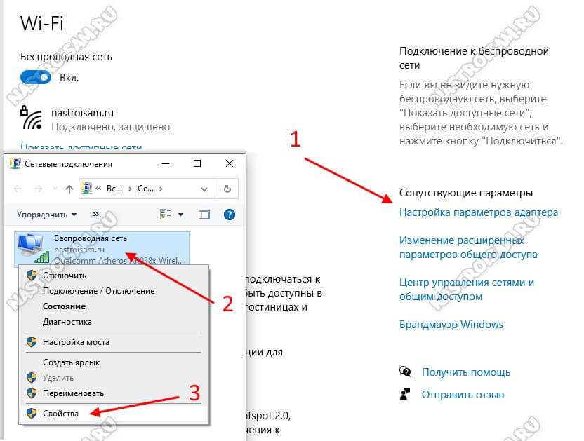Как исправить проблему с вай-фай на ноутбуке с windows 10