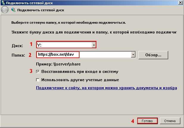 Mac os linux сетевая папка » posetke