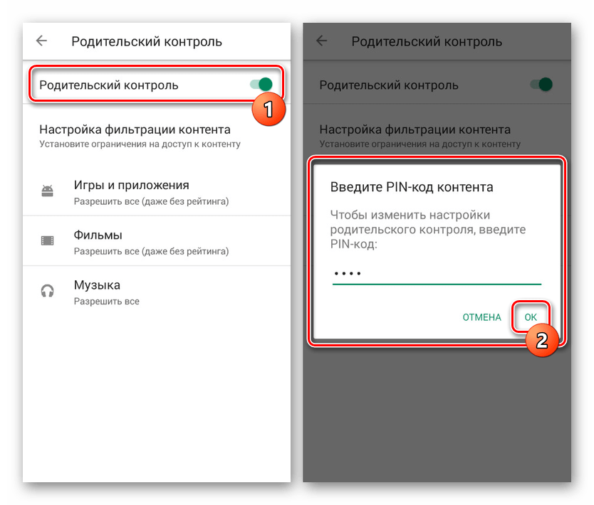 Как удалить аккаунт родительский контроль на компьютере и планшете