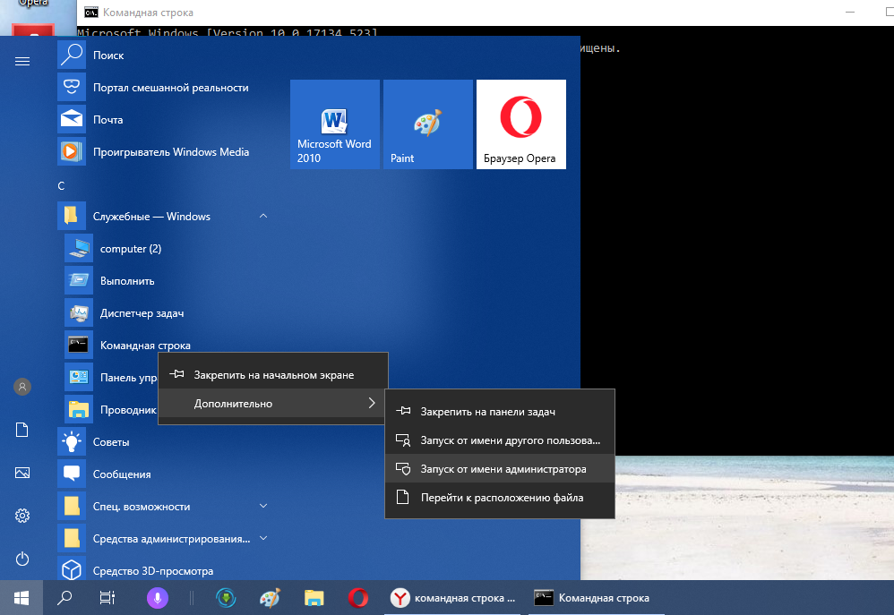 Как исправить код ошибки vpn 720 в windows 10