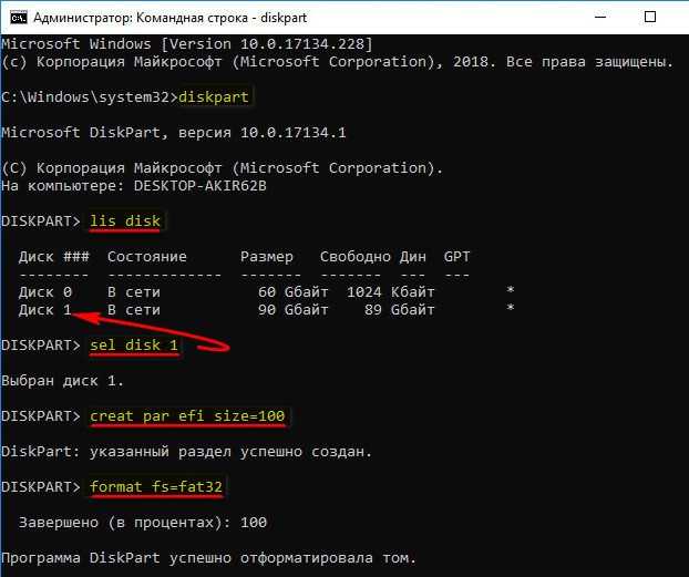 Как удалить шифрованный efi раздел с usb флешки в windows 10