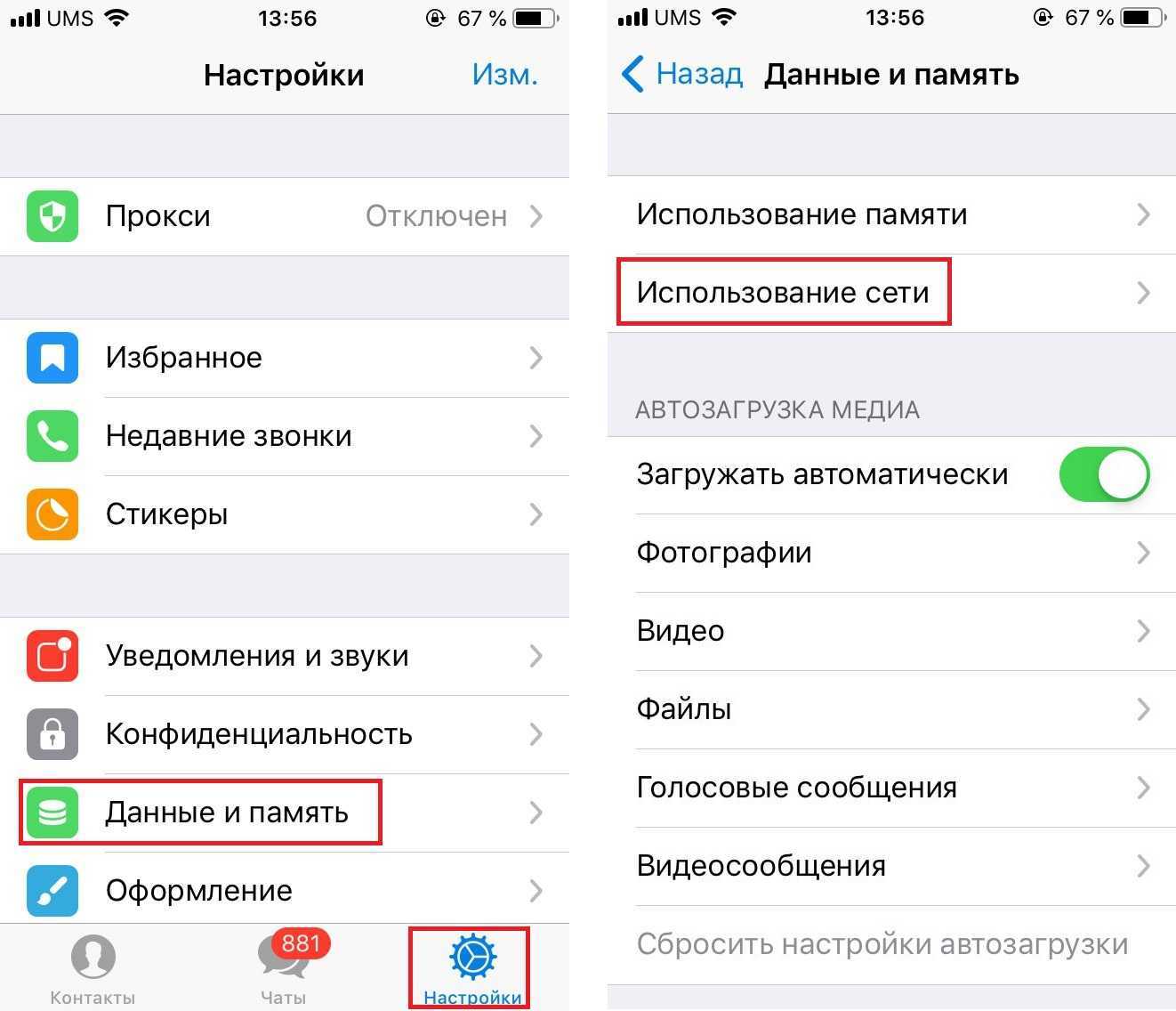 Как уменьшить расход мобильного трафика на fqajyt. 15 советов