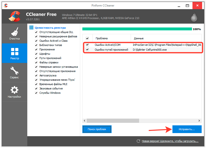 Reg organizer и другие программы для чистки реестра. как почистить реестр windows правильно?