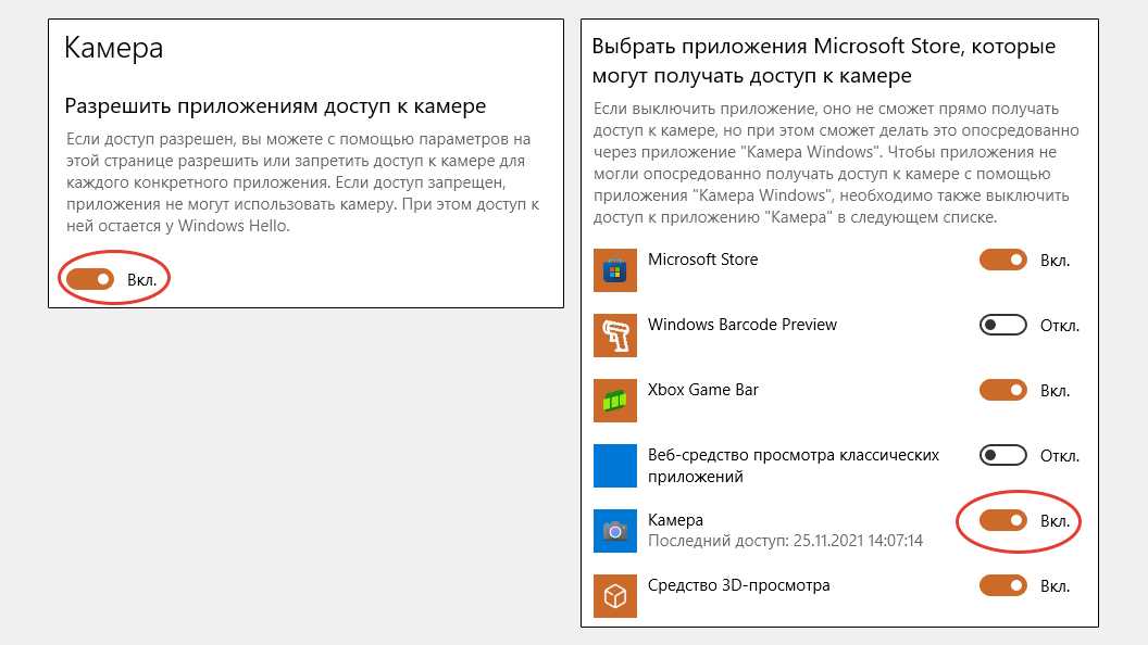 Как включить камеру на ноутбуке windows 7 – инструкция [2020]