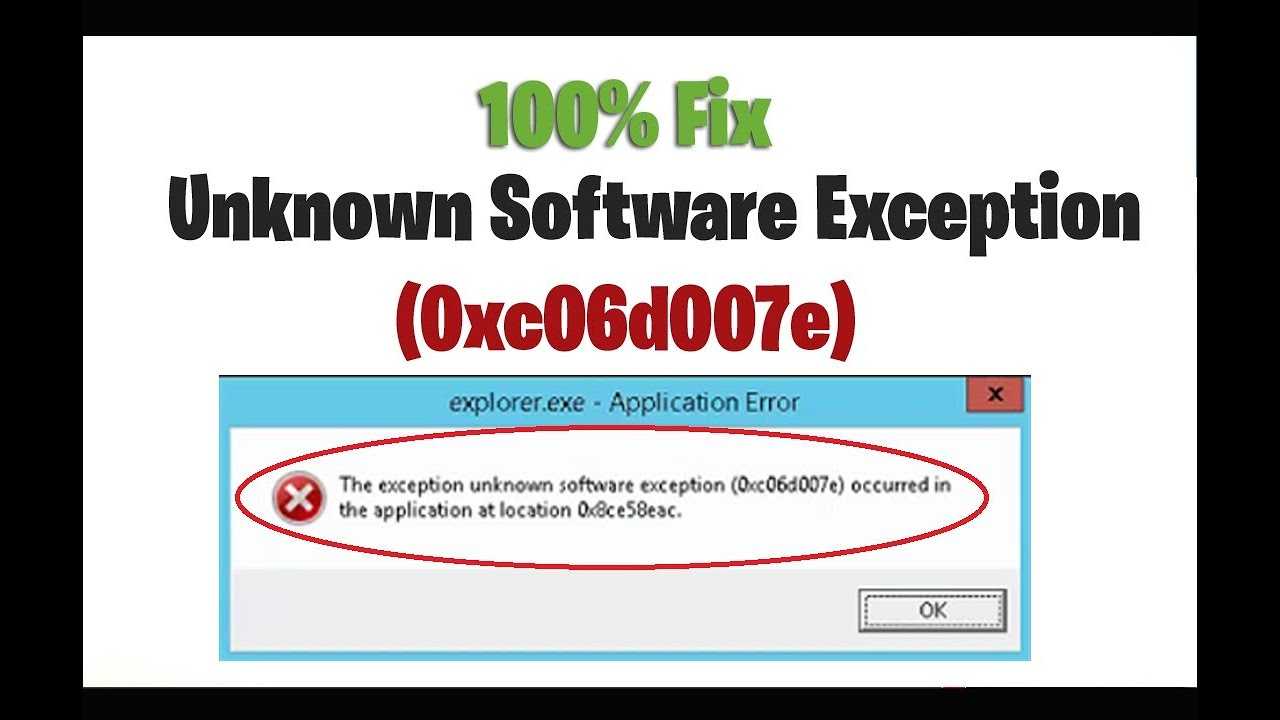 Код ошибки: 0xe0434352