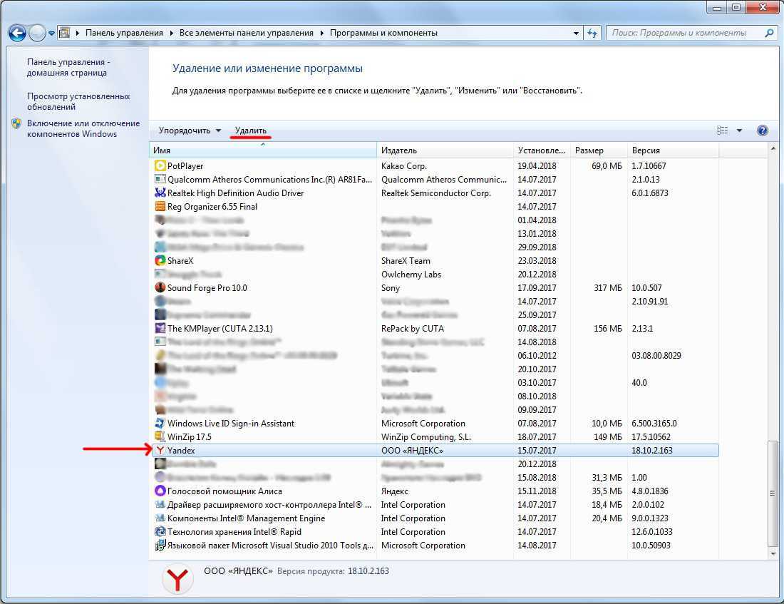 Как удалить яндекс браузер с компьютера windows 10 полностью: 6 способов