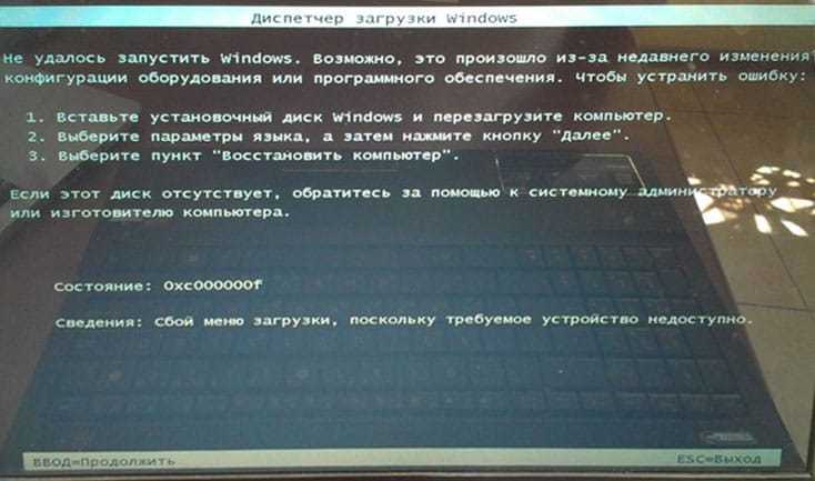 Способы устранения ошибки «компьютер запущен некорректно» в windows 10