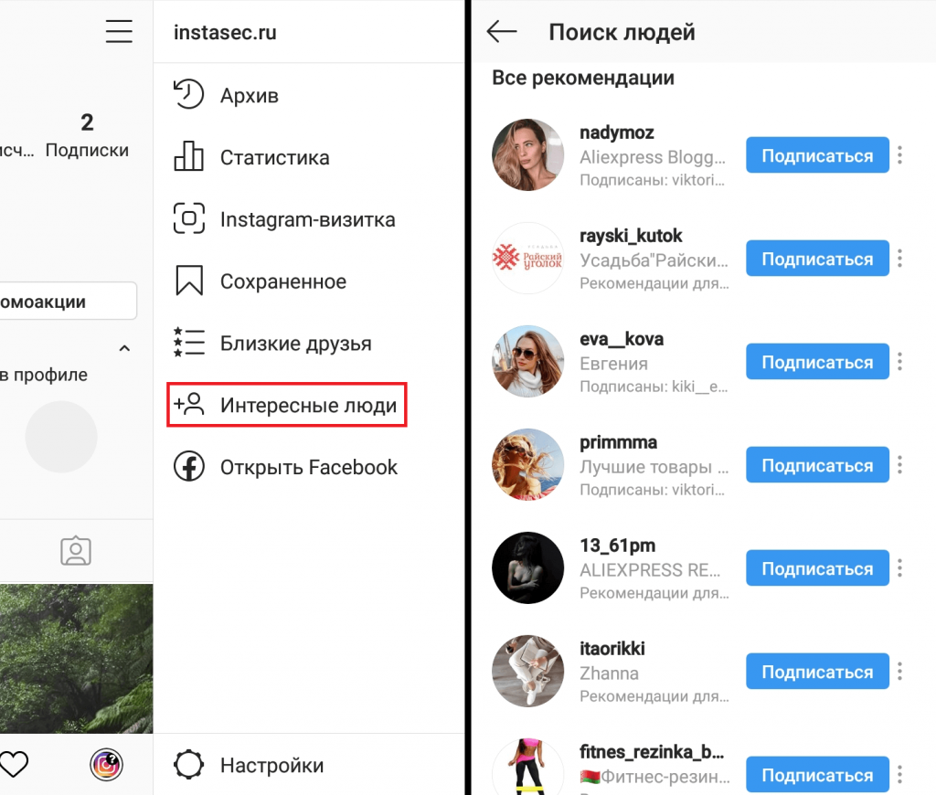 Как найти человека в инстаграме через вк - самые простые способы!
