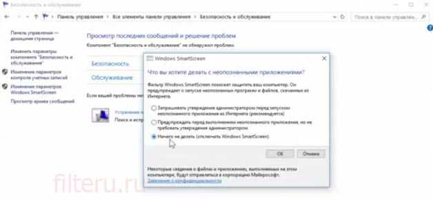Эта небезопасная загрузка была заблокирована smartscreen [simple fixes]