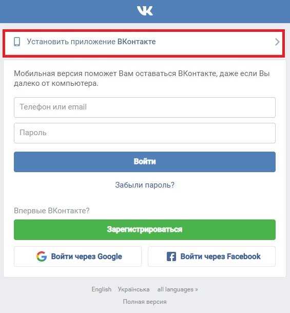Вконтакте мобильная версия: вход на вк мобильную версию - как войти на m.vk.com с компьютера