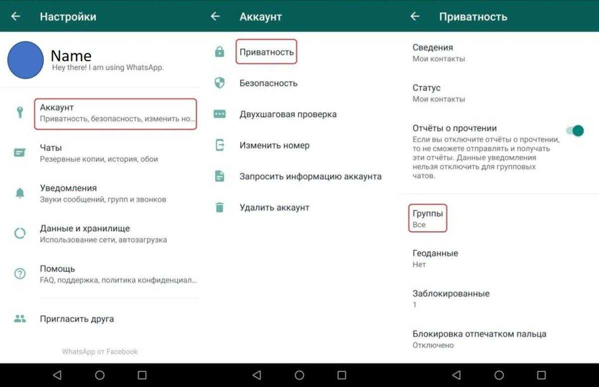 Как посмотреть новое сообщение в Ватсапе, чтобы собеседнику не отправился отчёт о прочтении: панель уведомлений, виджет Ватсап, выключение отправки отчётов