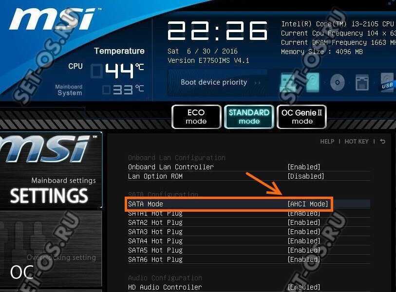 Ahci: как включить режим в windows без переустановки системы, что это за драйвер