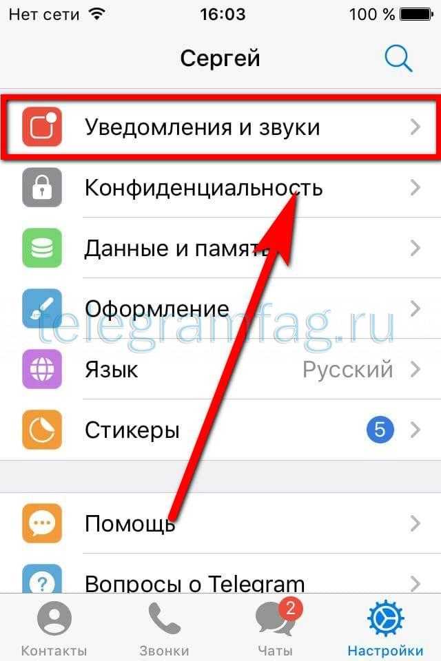 Как включить уведомления в телеграмме, если они не приходят