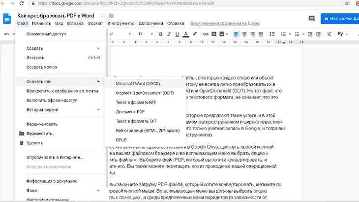 Как сохранить документ ворд в формате pdf? - buildsam
как сохранить документ ворд в формате pdf? - buildsam
