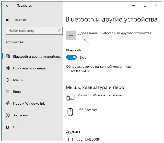 Как подключить колонки к телефону: через bluetooth,usb и aux