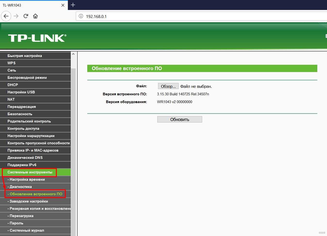 Прошивка роутера d-link dir - обновление за 5 минут - вайфайка.ру