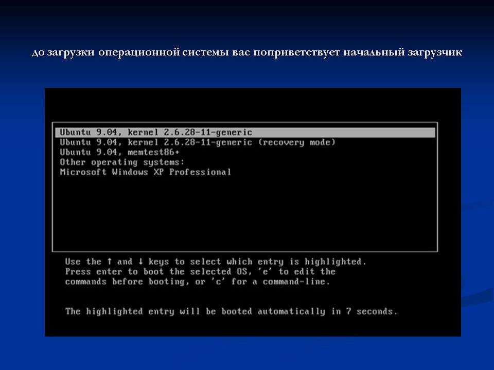 Как восстановить «загрузчик» windows - пошаговая инструкция