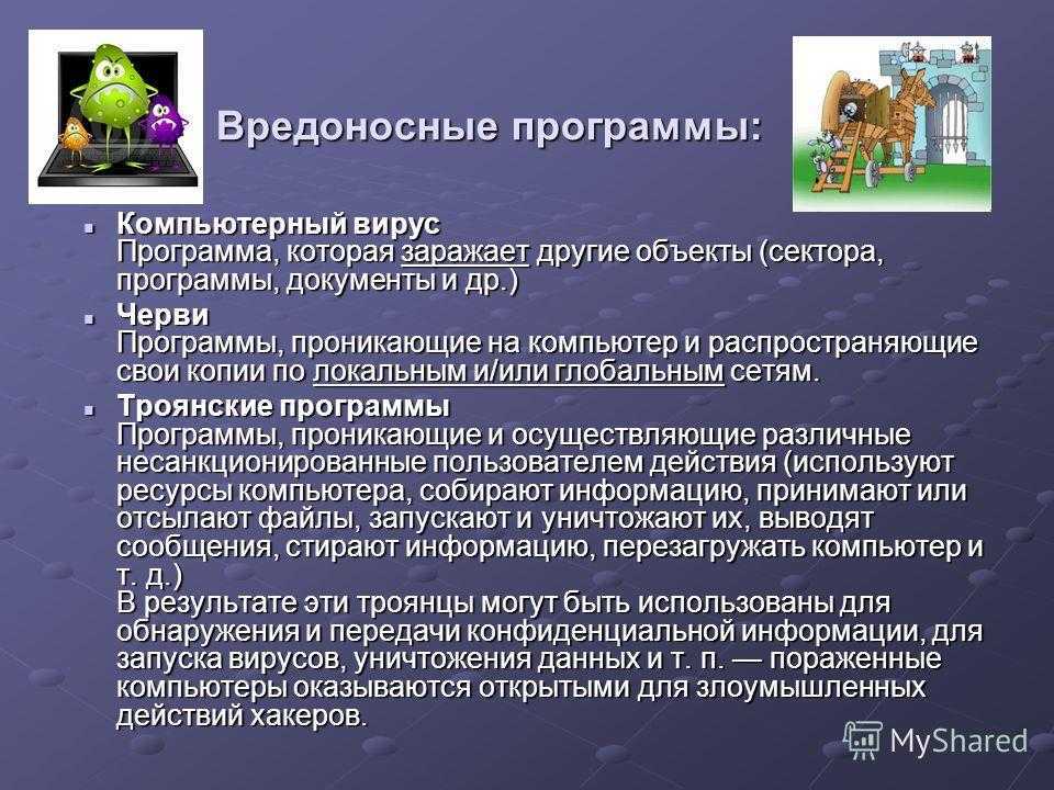 Простая процедура удаления behavior:win32/excludeproc.a (быстрое устранение вредоносных программ) — легко удалить вирус