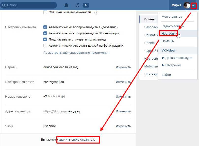 Как удалить друзей в вконтакте