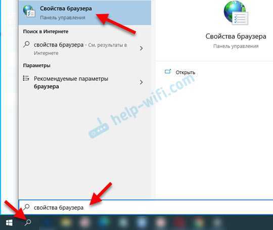Способы устранения ошибки «удалённое устройство или ресурс не принимает подключение»