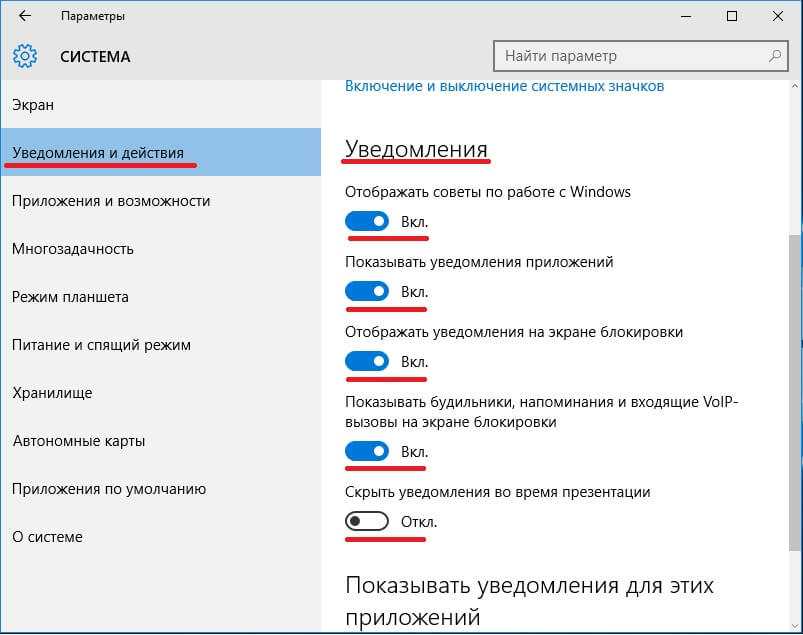Как настроить панель уведомлений windows 10