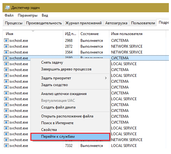 Svchost грузит жесткий диск на 100 windows 10